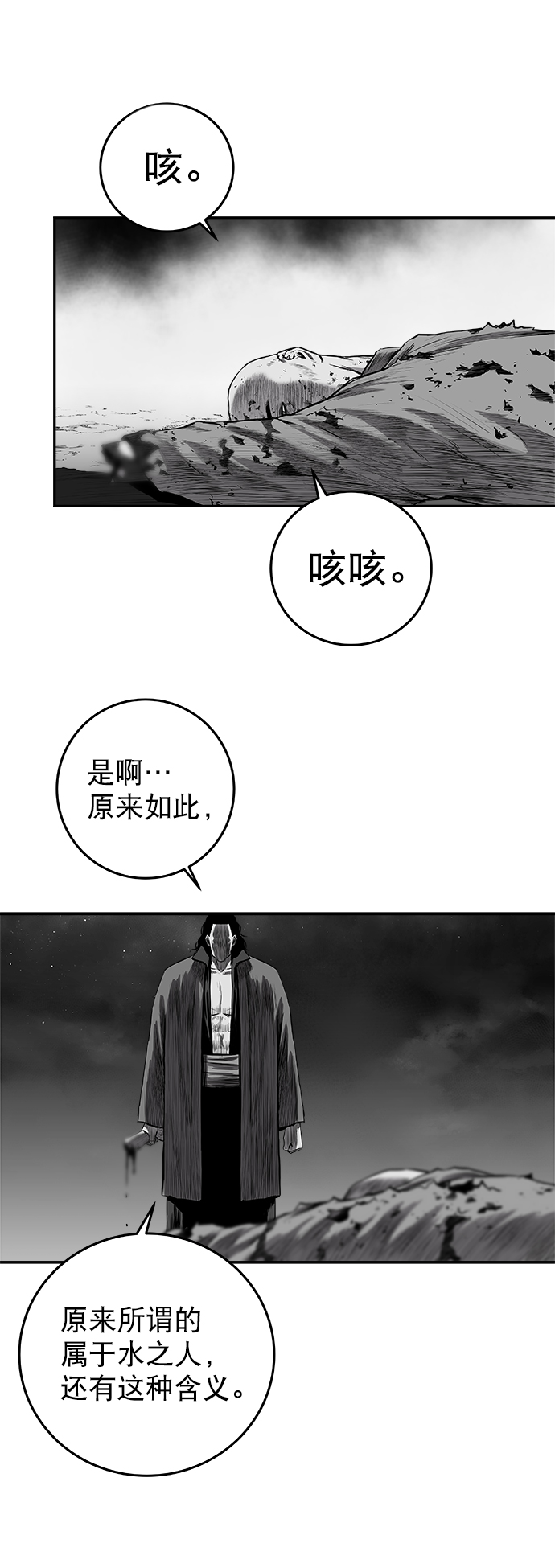 [第二季] 第44话88