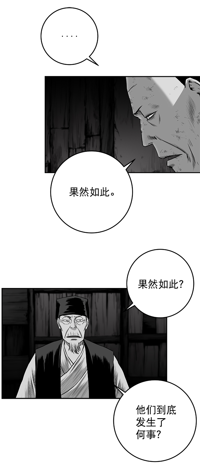 [第二季] 第47话21