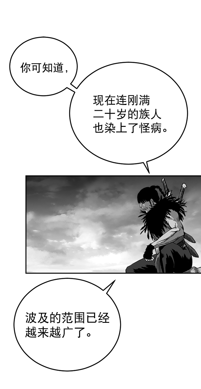 第32话74