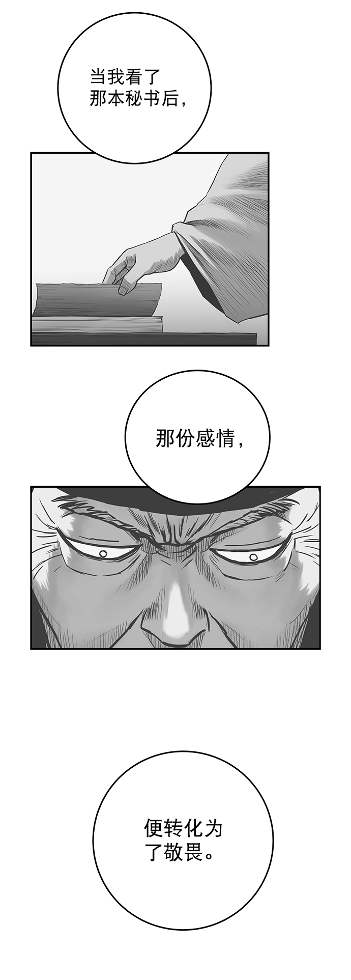 [第二季] 第41话23