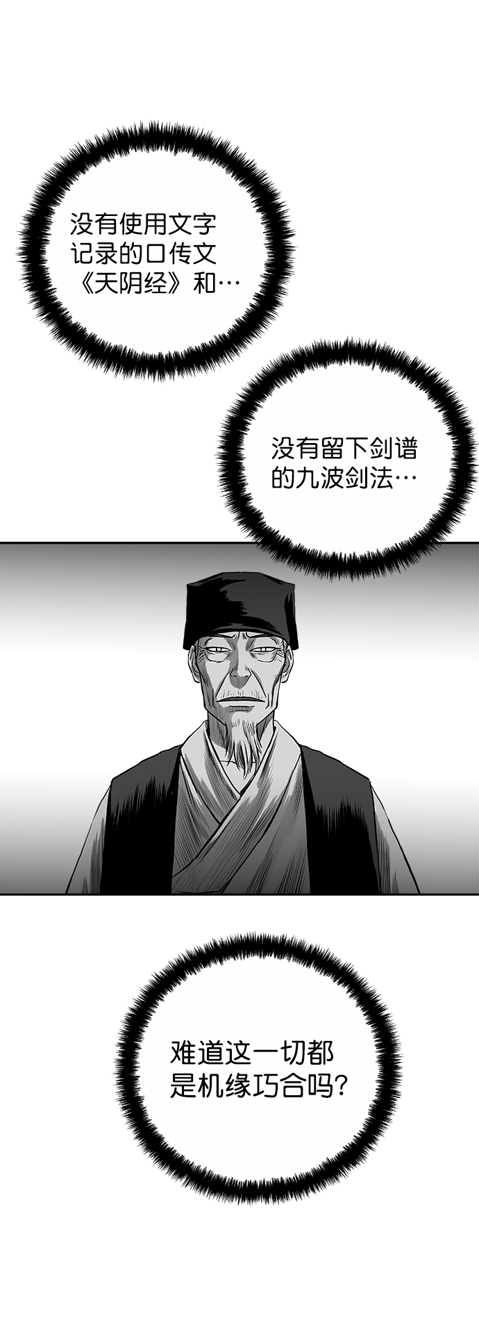 [第二季] 第48话18