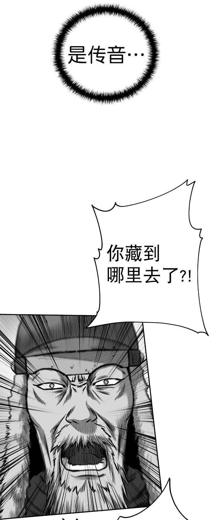 [第三季] 第14话88