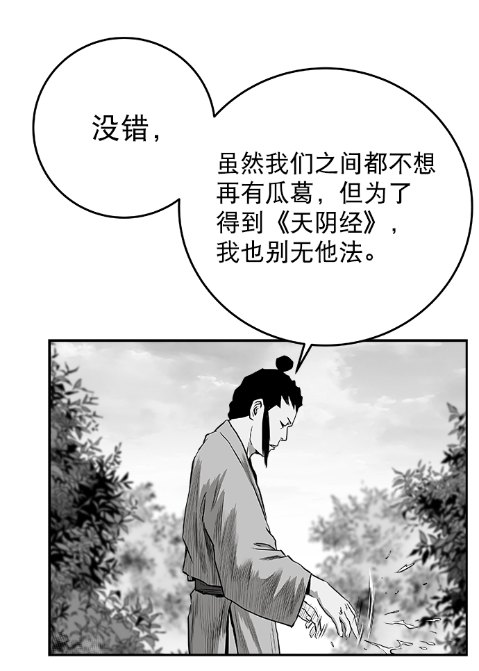 [第二季] 第14话37