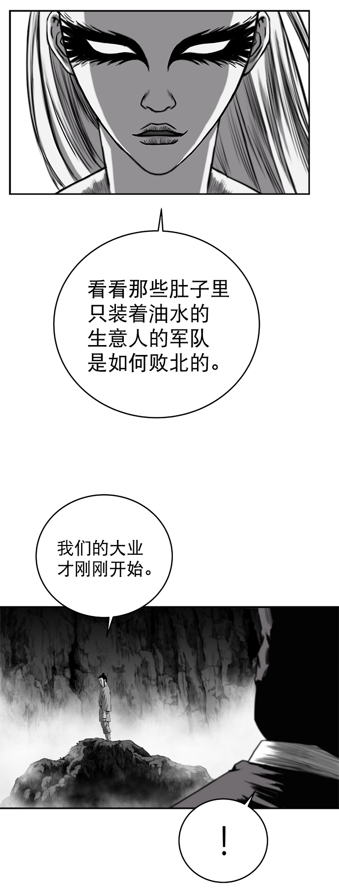 [第三季] 第9话78
