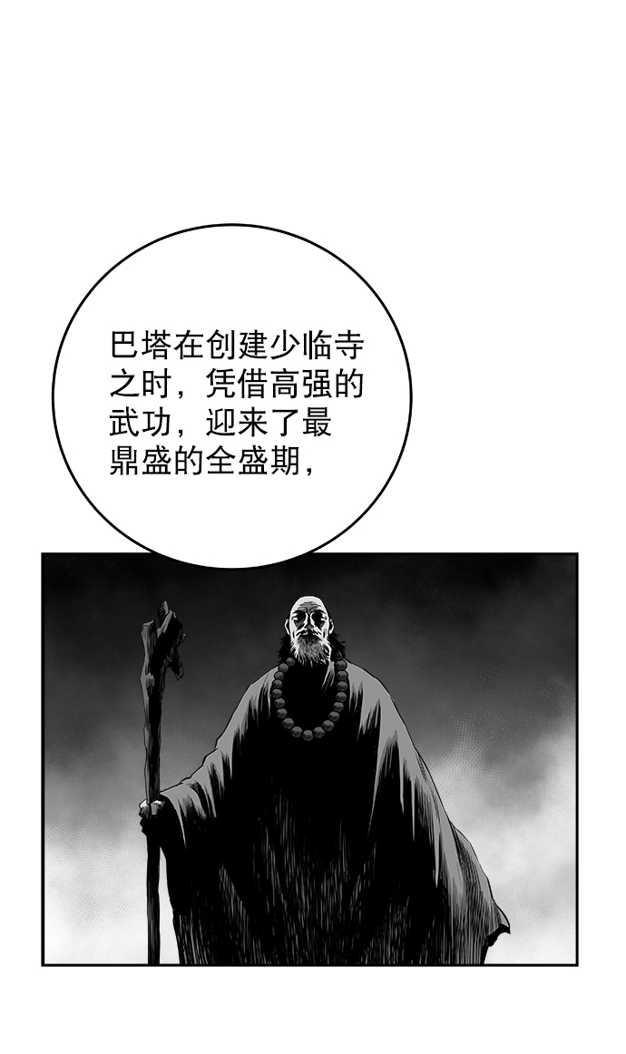 [第二季] 第41话34