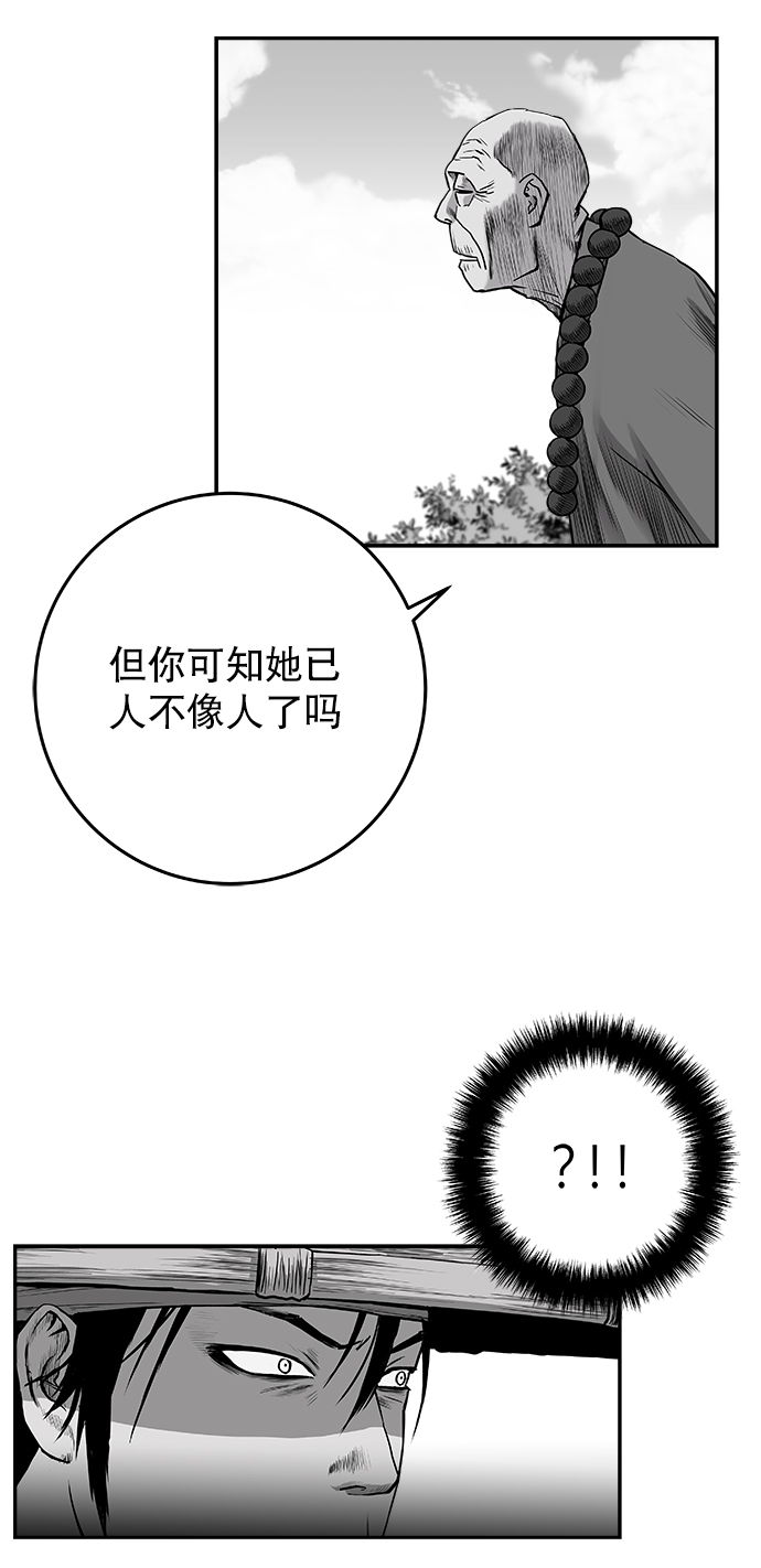 [第二季] 第26话88