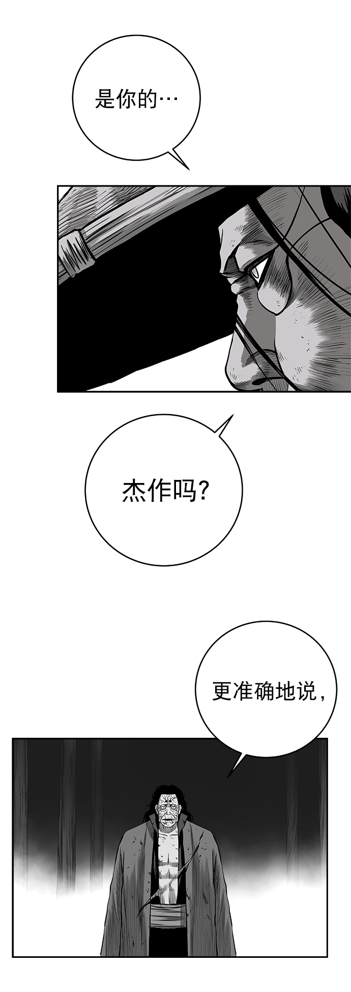 [第三季] 第5话97