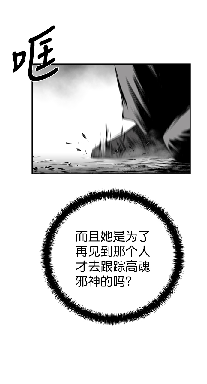 [第三季] 第4话84