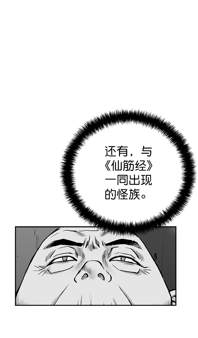 第53话80