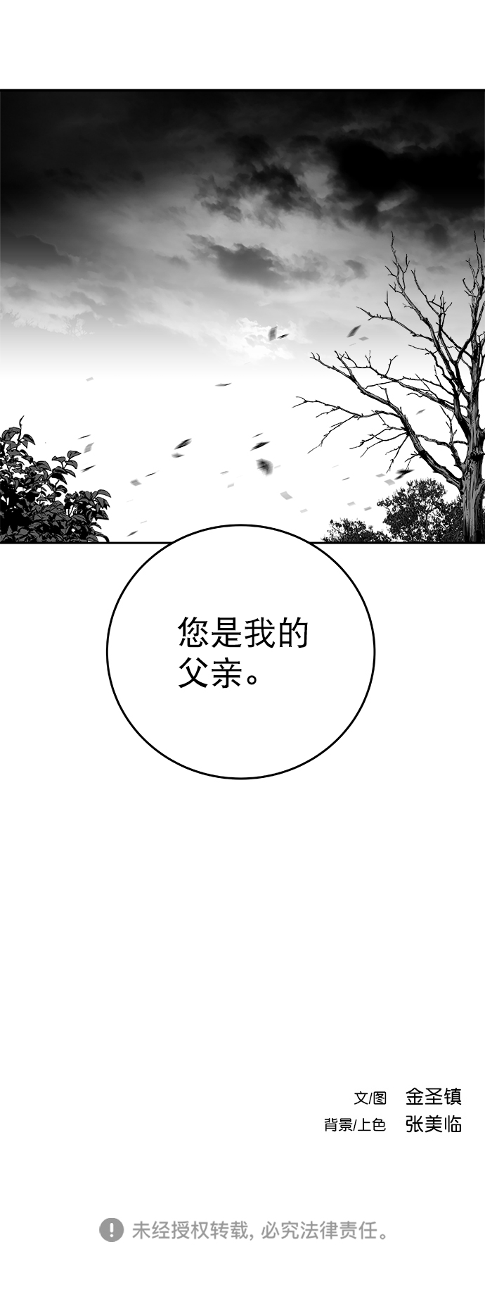 [第二季] 第19话99