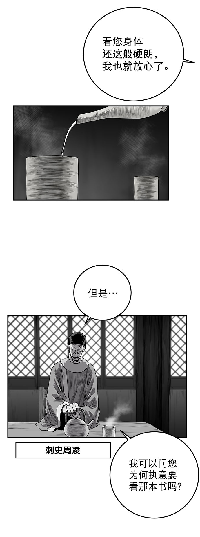 [第二季] 第25话9
