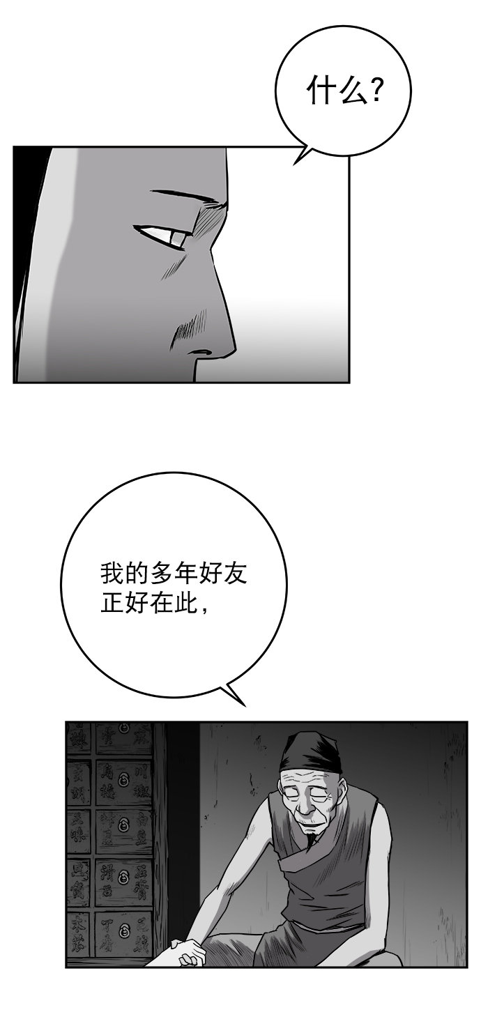 [第二季] 第30话88