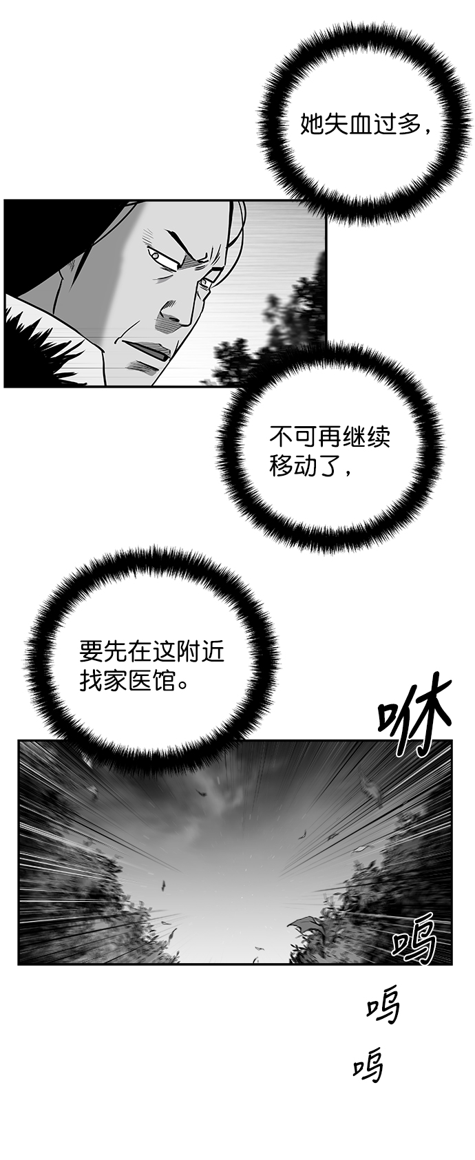 [第二季] 第30话82