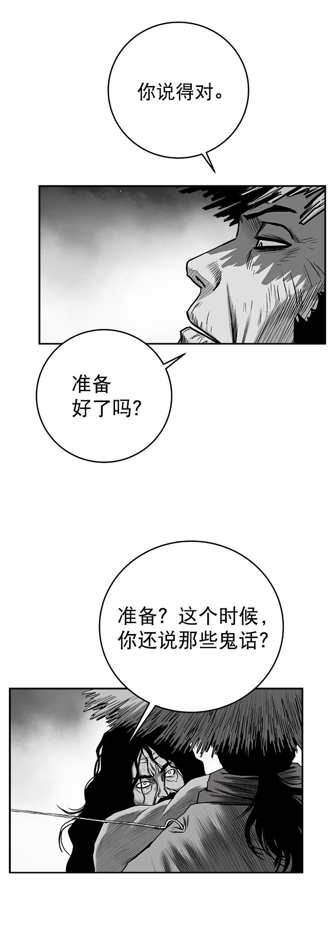 [第三季] 第14话34