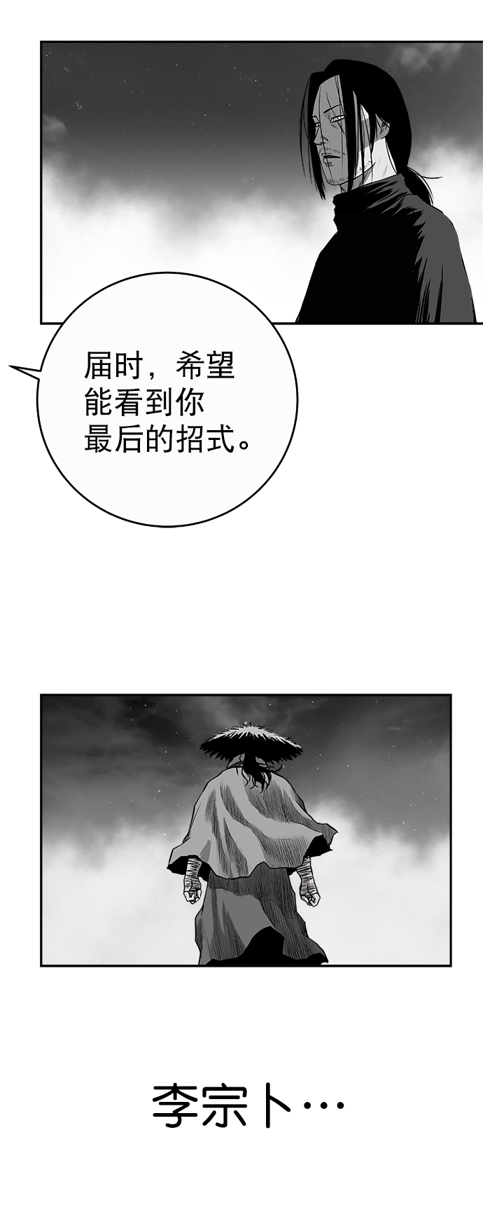 [第三季] 第17话75