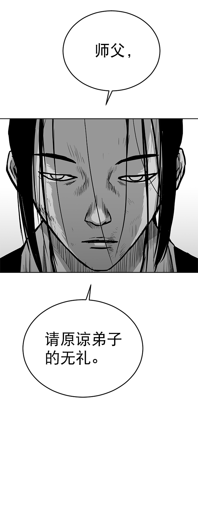 第25话74