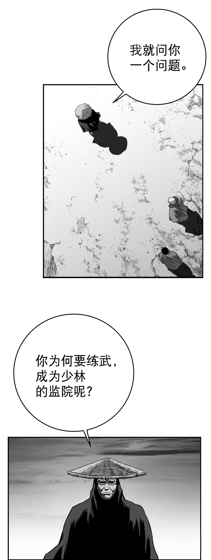 [第二季] 第49话73