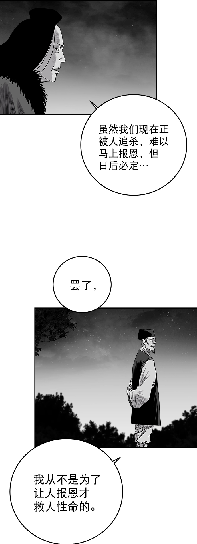 [第二季] 第31话39