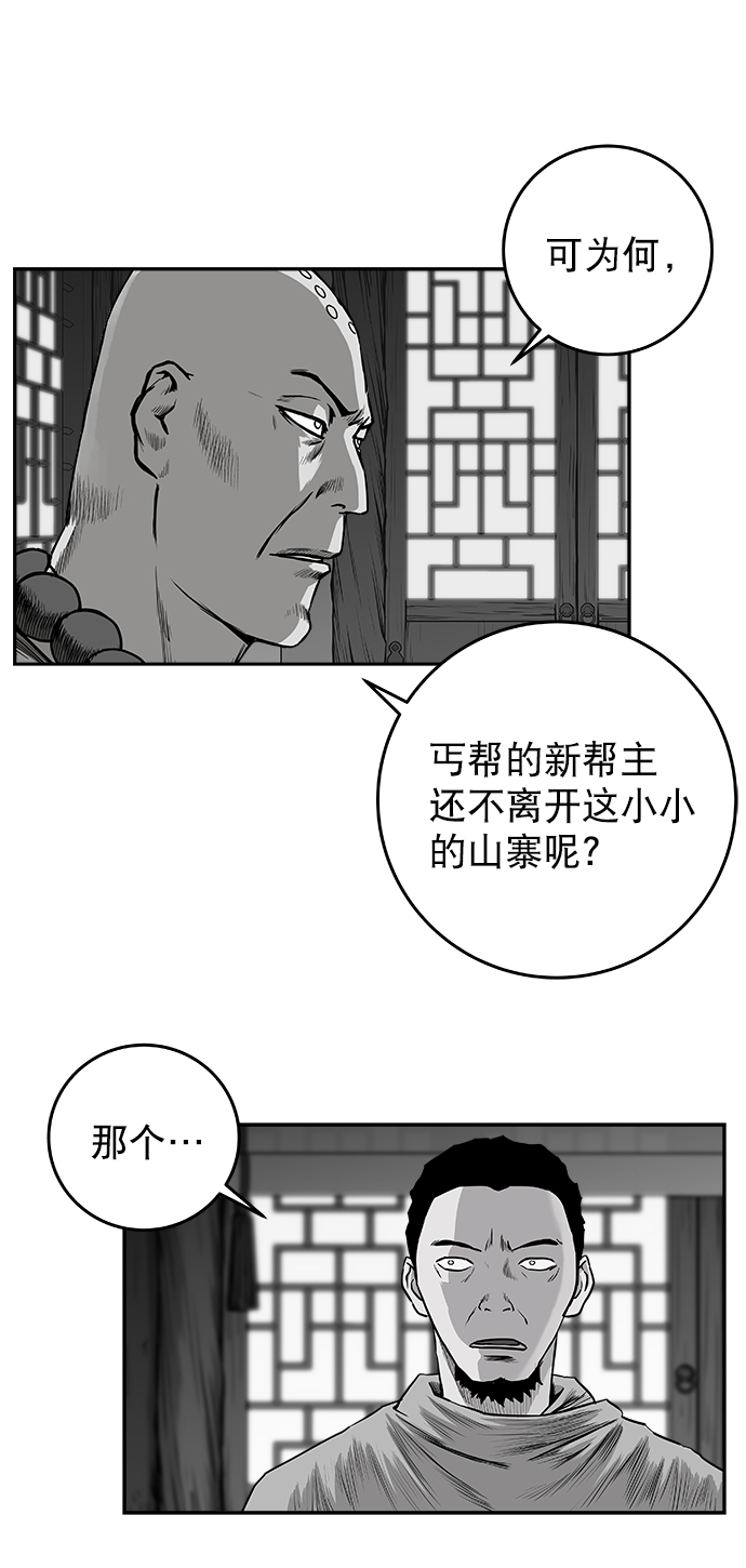[第二季] 第40话71