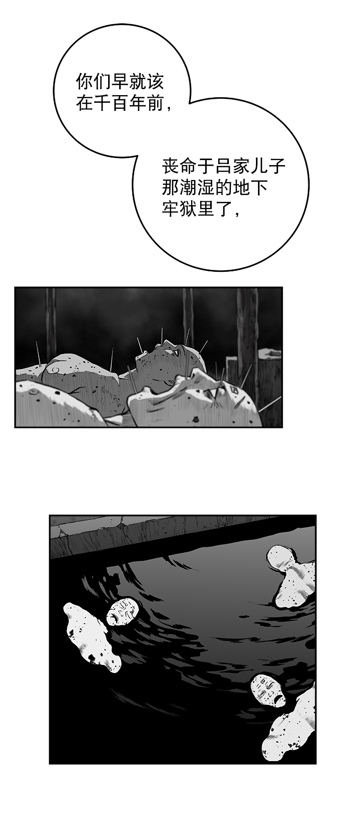 [第二季] 第40话61
