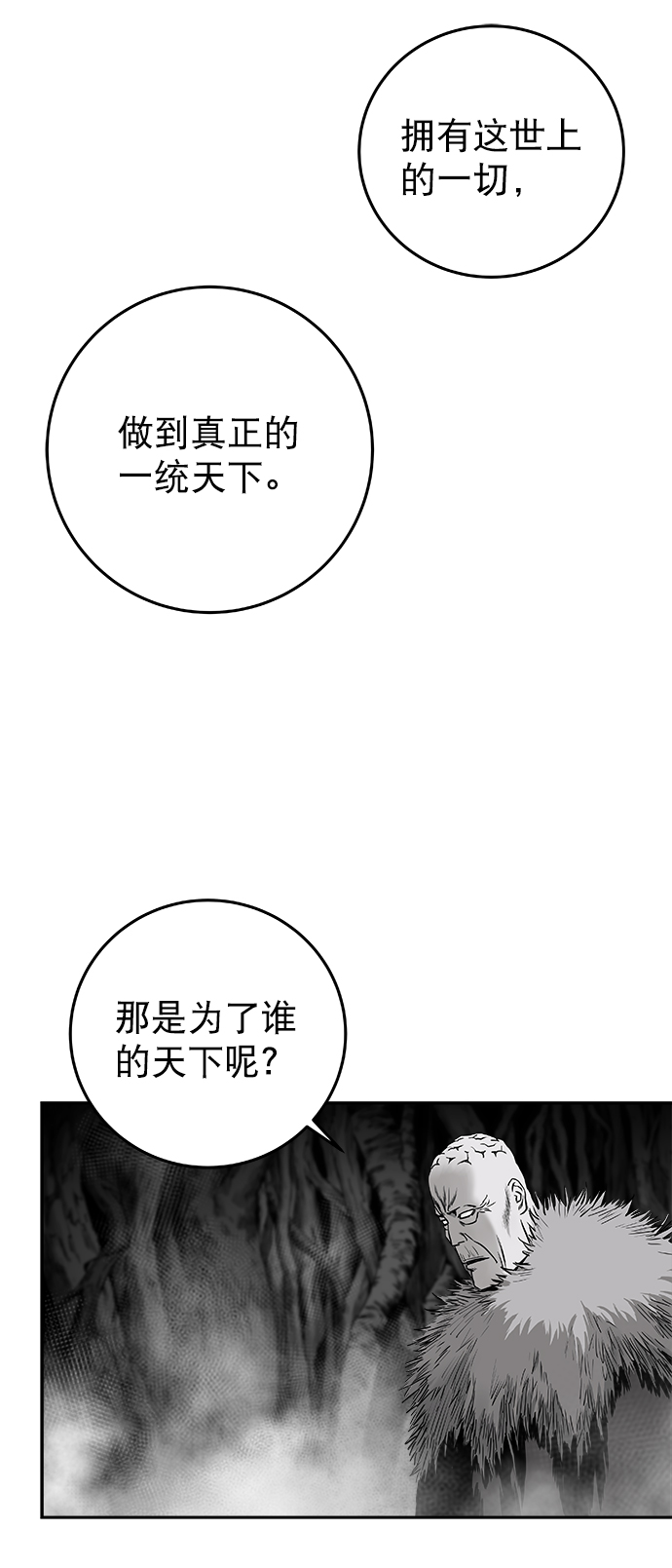 [第二季] 第20话13