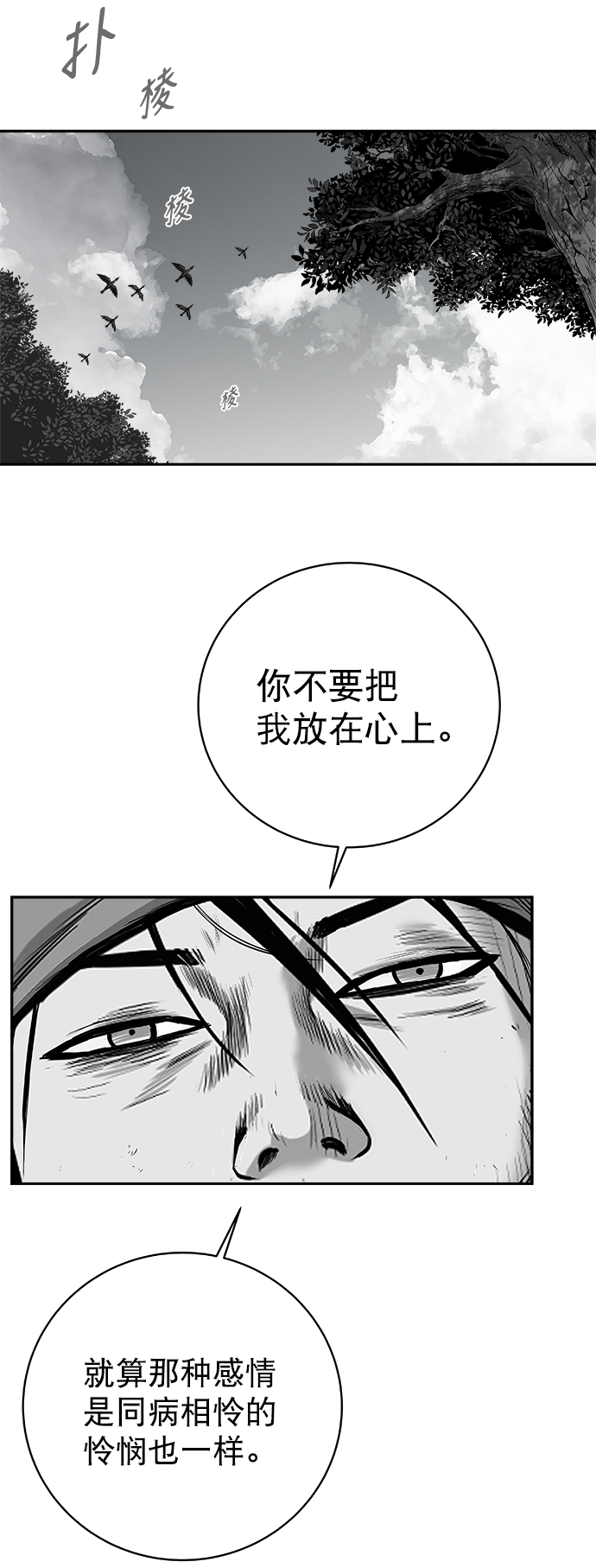 [第三季] 第11话66