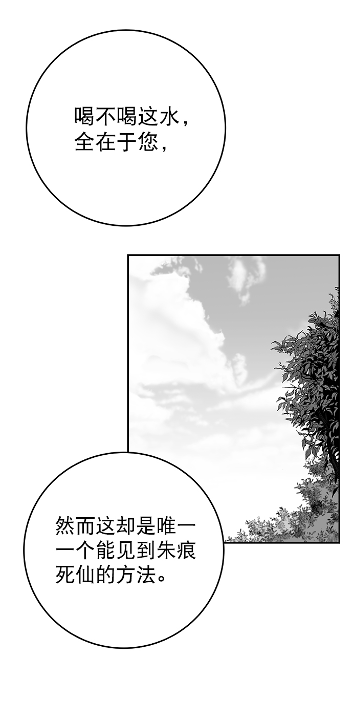 [第二季] 第42话86