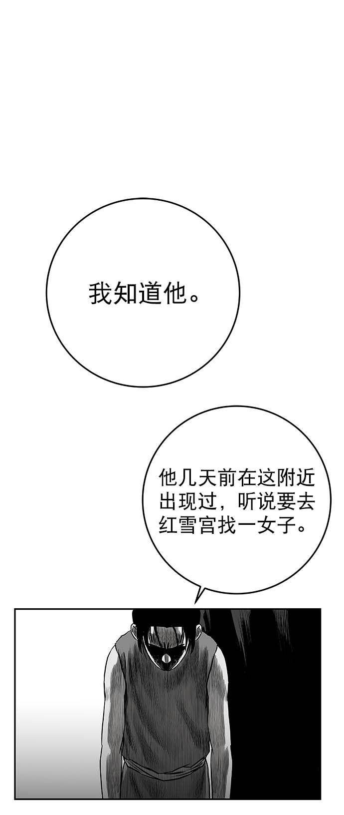[第二季] 第11话75