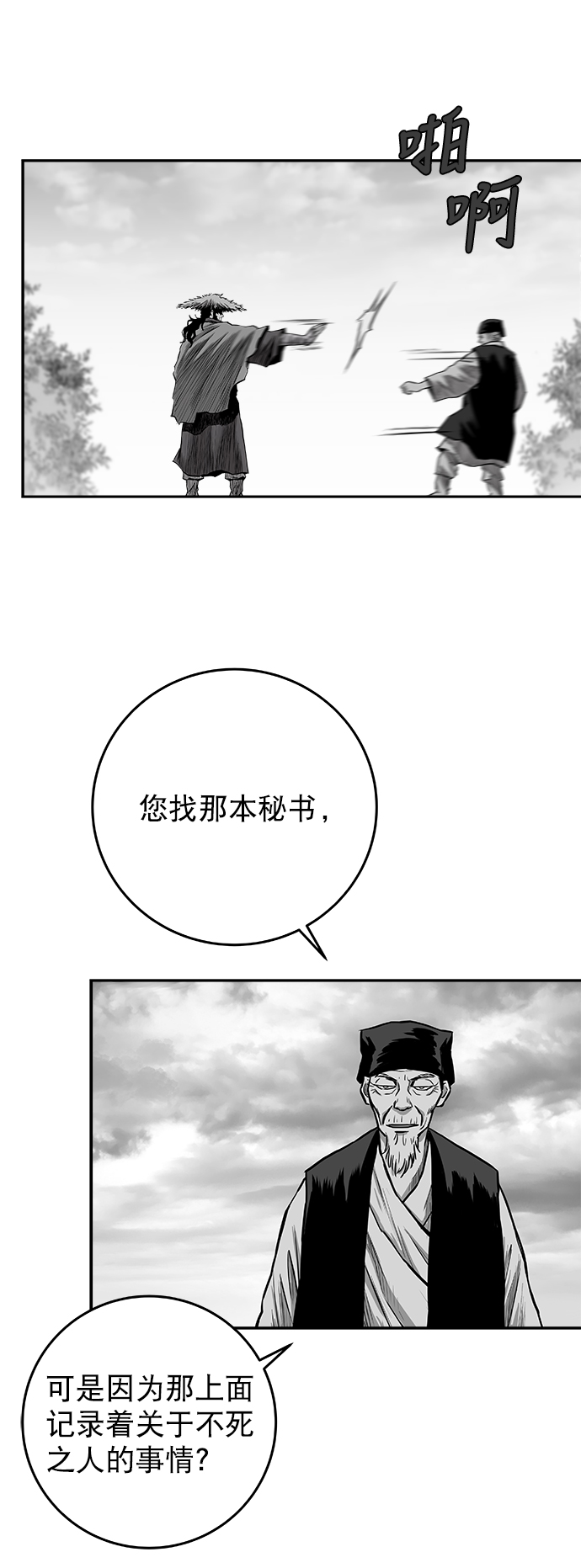 [第二季] 第39话43