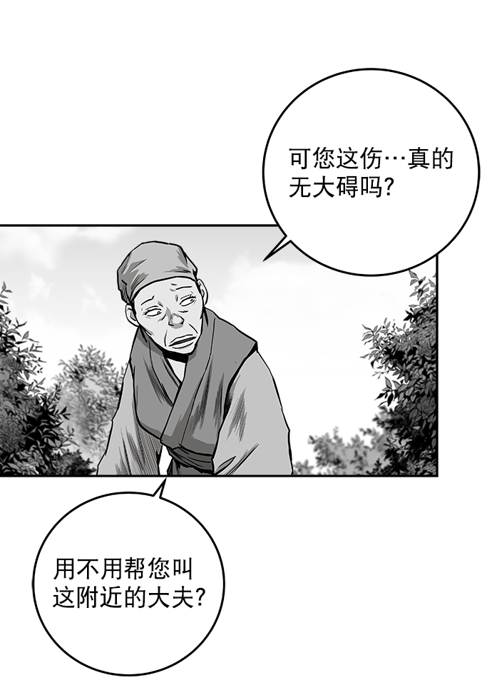 [第二季] 第9话78
