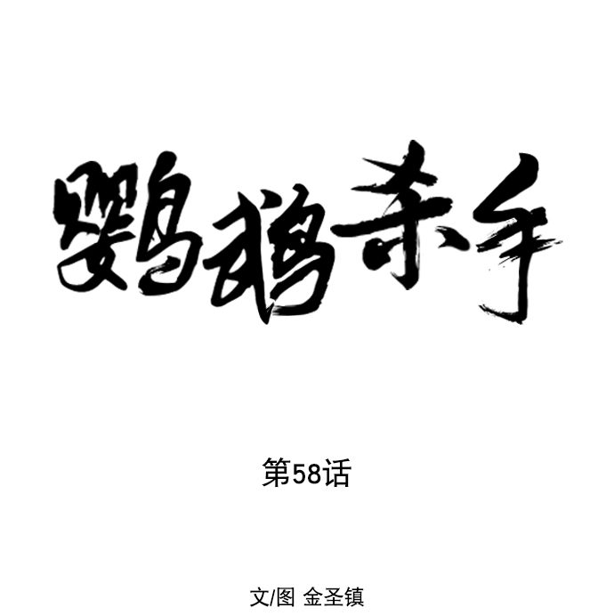 第58话12
