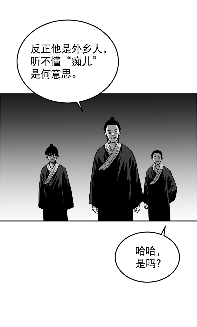第23话70