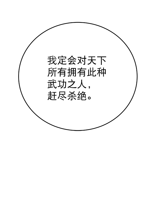 [第二季] 第45话4
