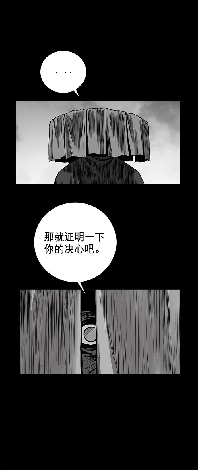 [第二季] 第37话78