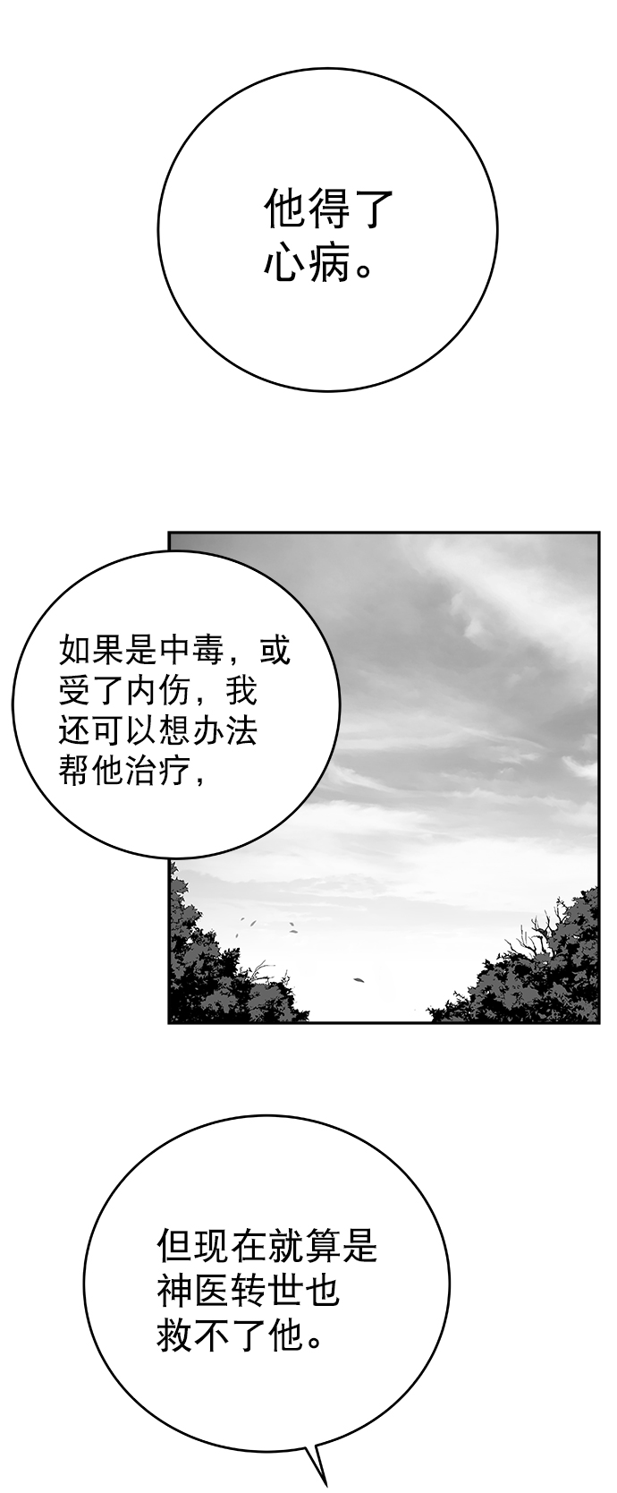 [第三季] 第16话38