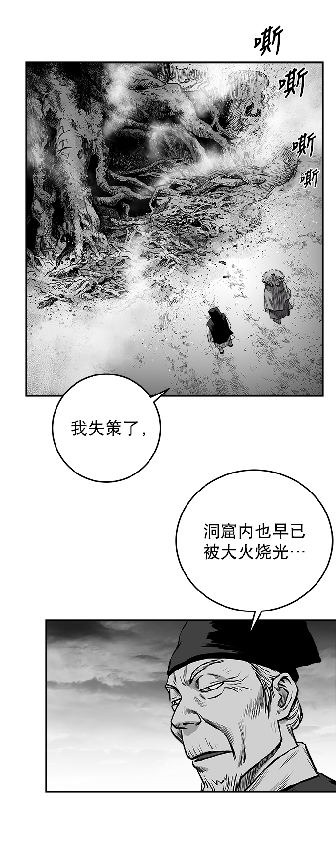 [第二季] 第45话78