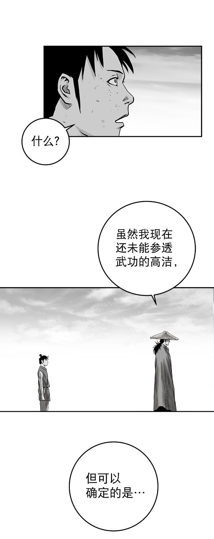 [第二季] 第23话63