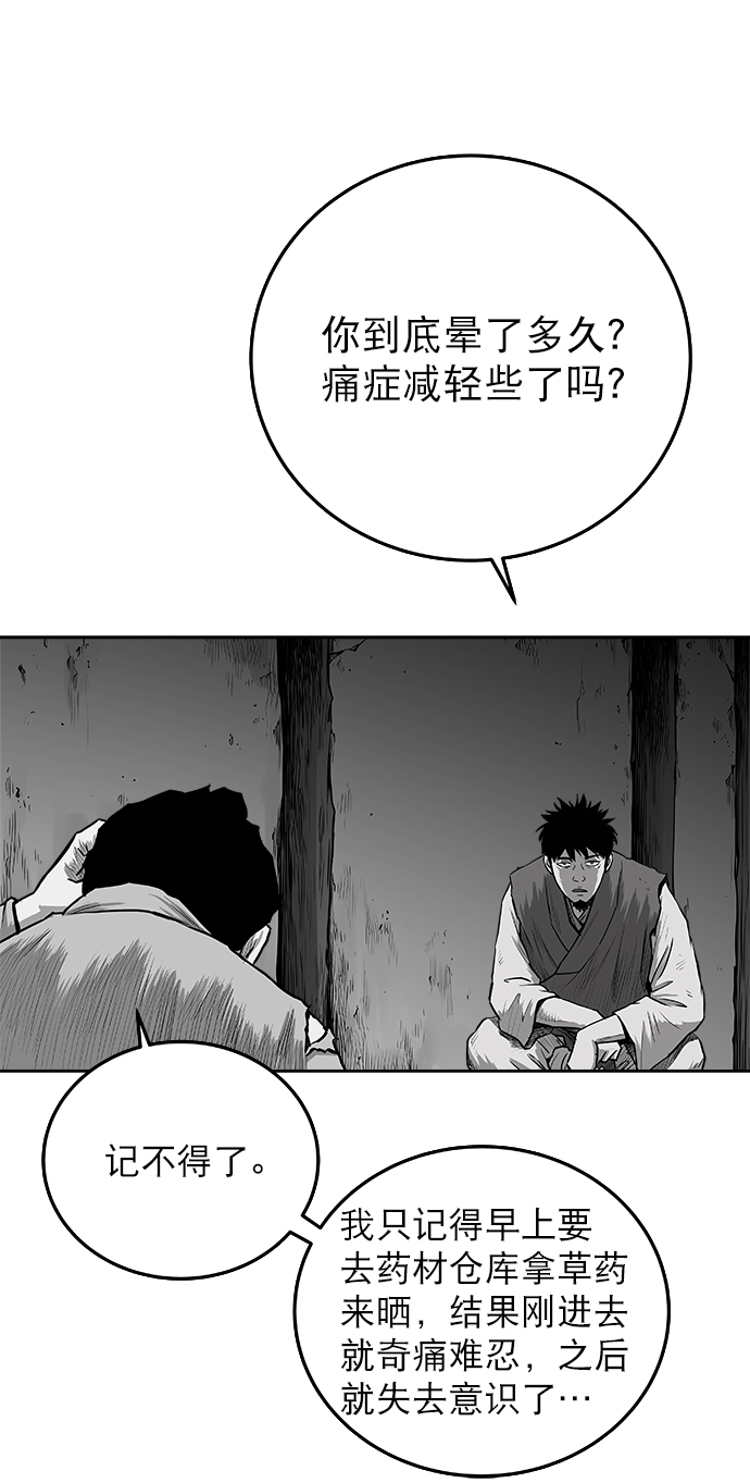 第56话77