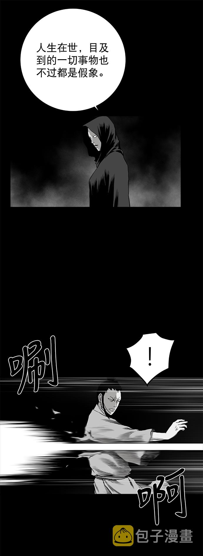 [第二季] 第20话45
