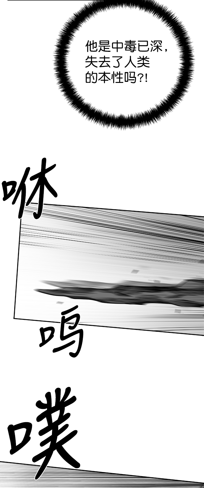 [第二季] 第26话40