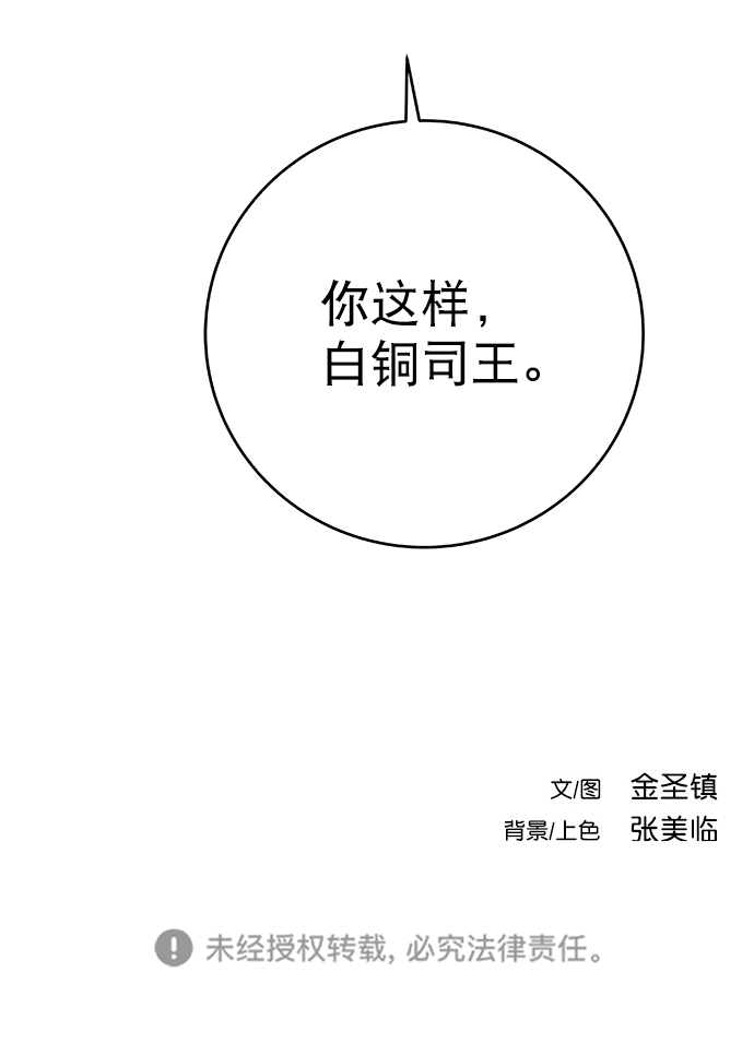 [第二季] 第49话98