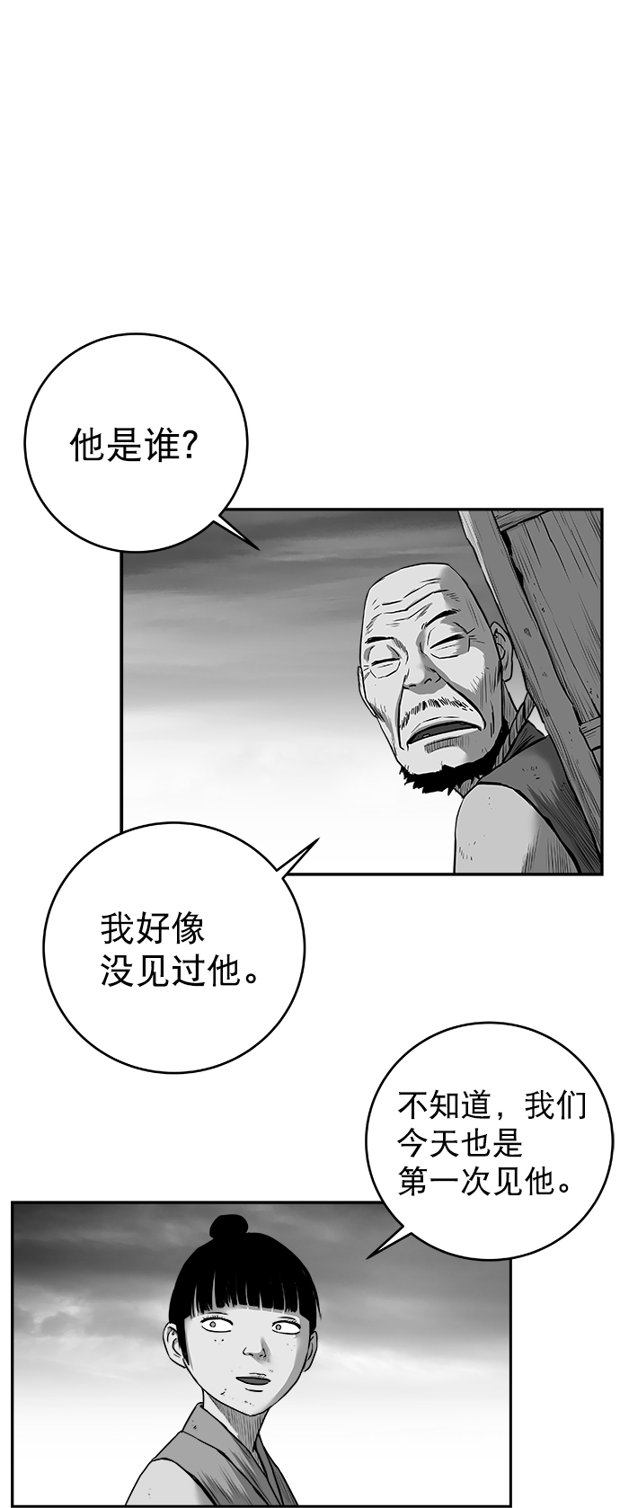 [第三季] 第3话27