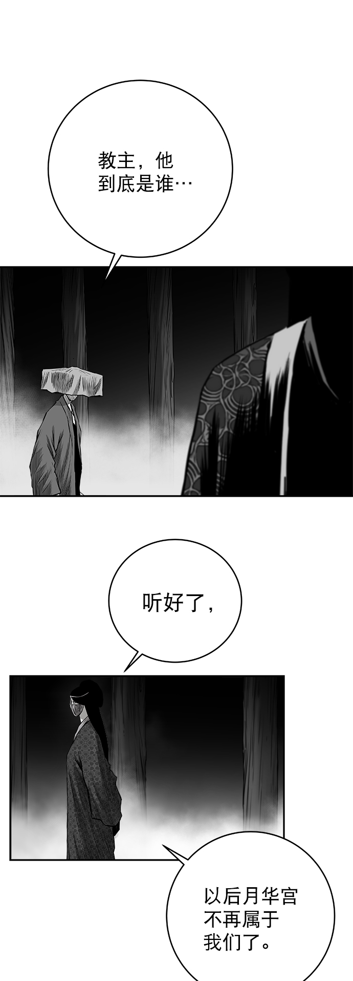 [第三季] 第3话62