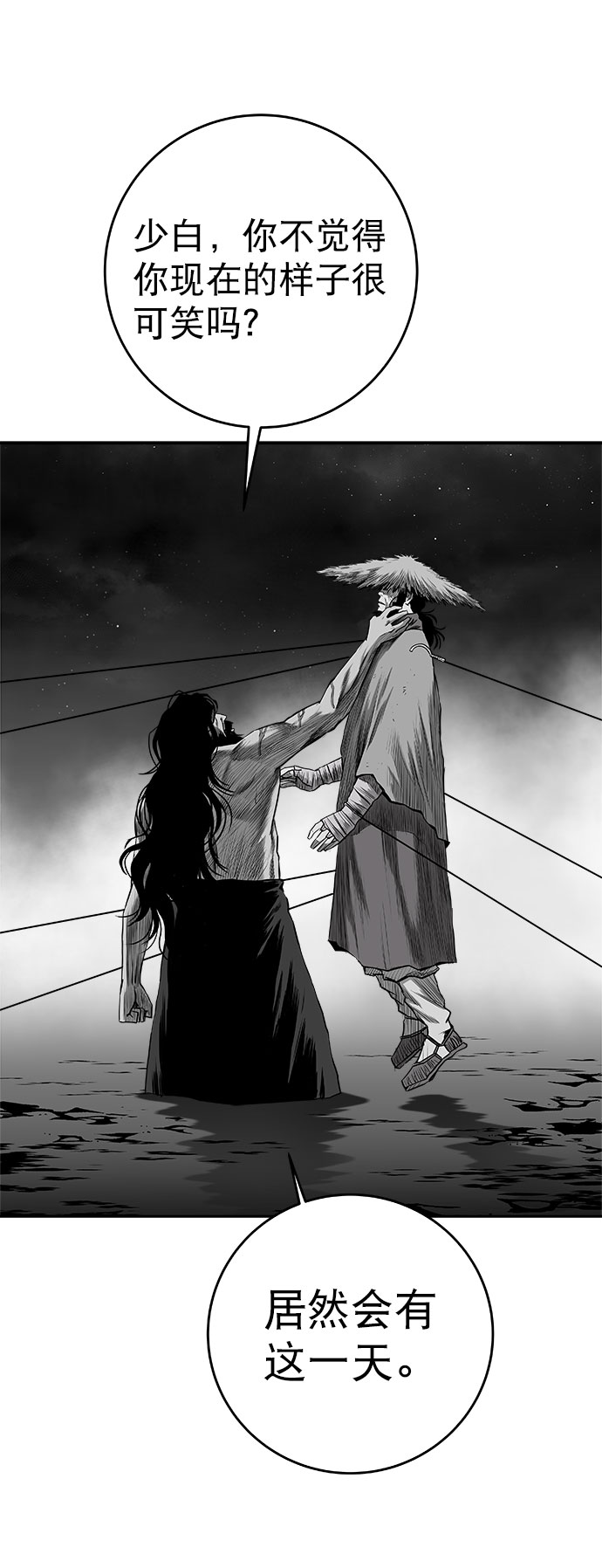 [第三季] 第14话29