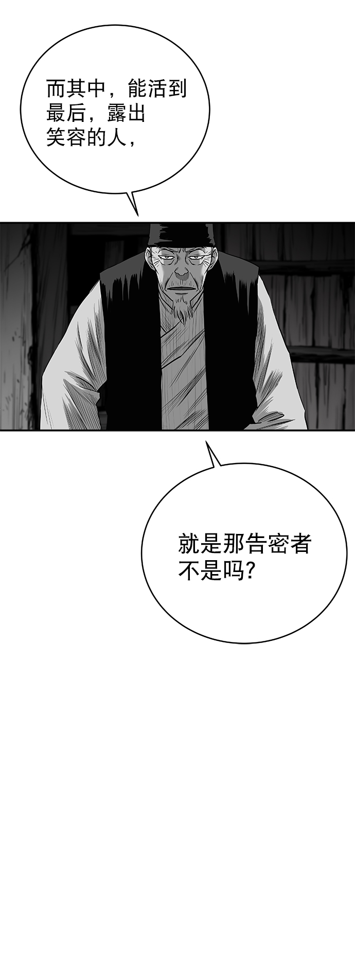 [第三季] 第9话53