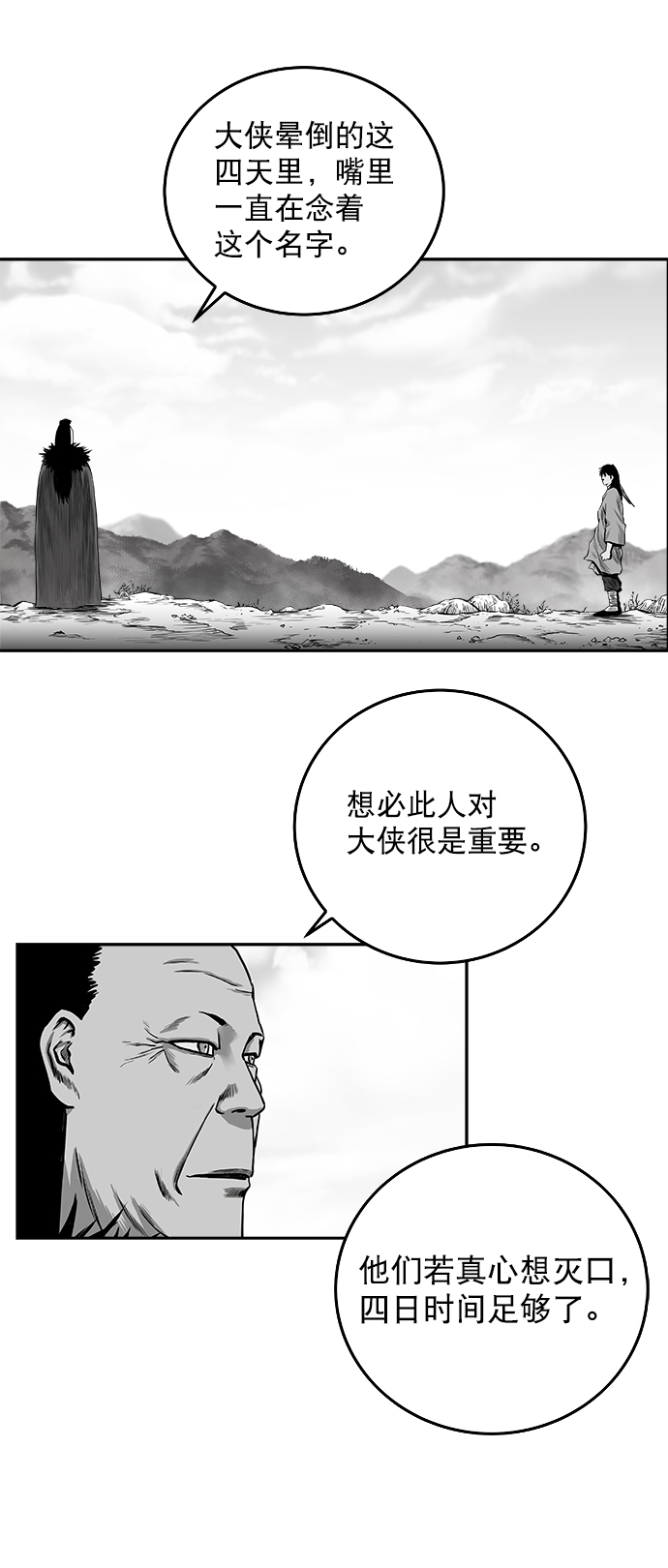 [第二季] 第1话54