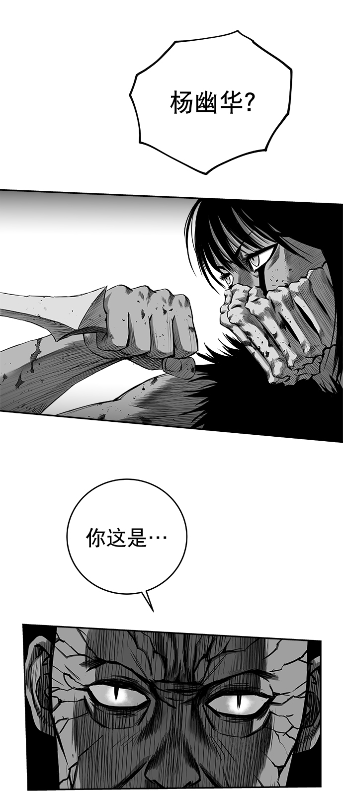 [第三季] 第2话77