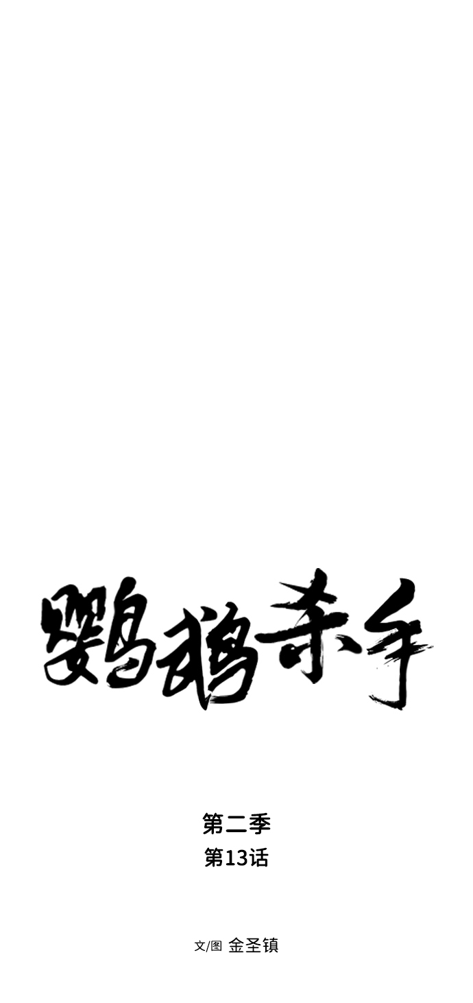 [第二季] 第13话22