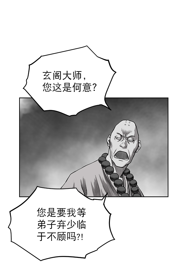 [第一季] 最终话82