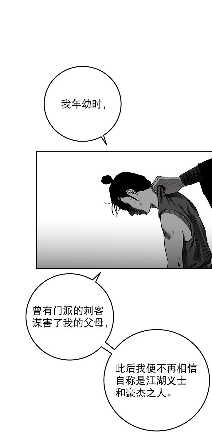[第二季] 第11话81